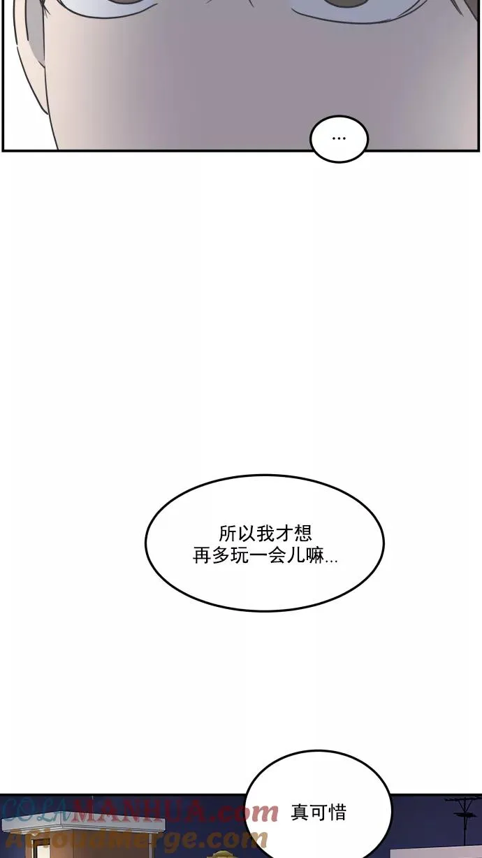 第54话 第16页
