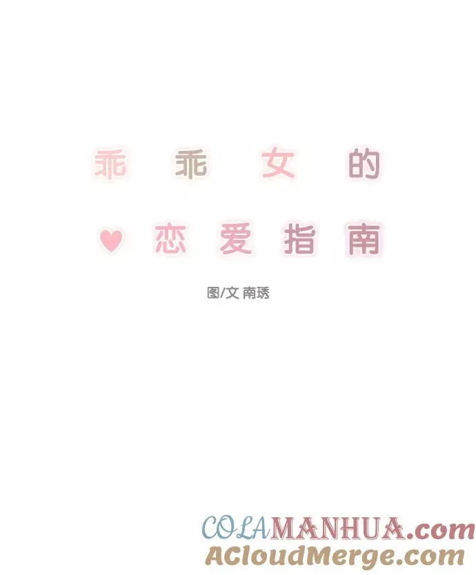 第54话 第34页