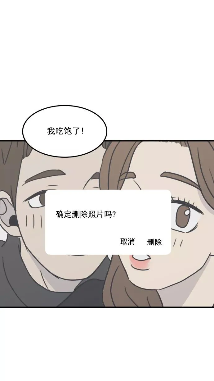 第54话 第35页