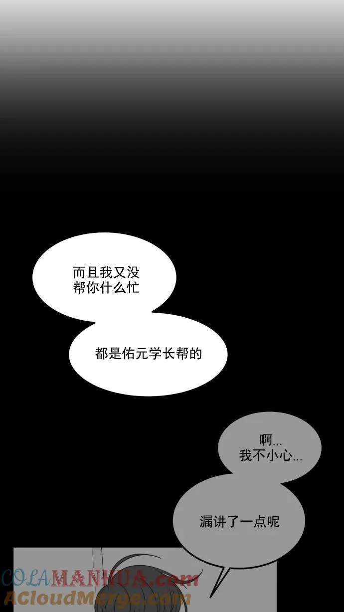 第54话 第37页