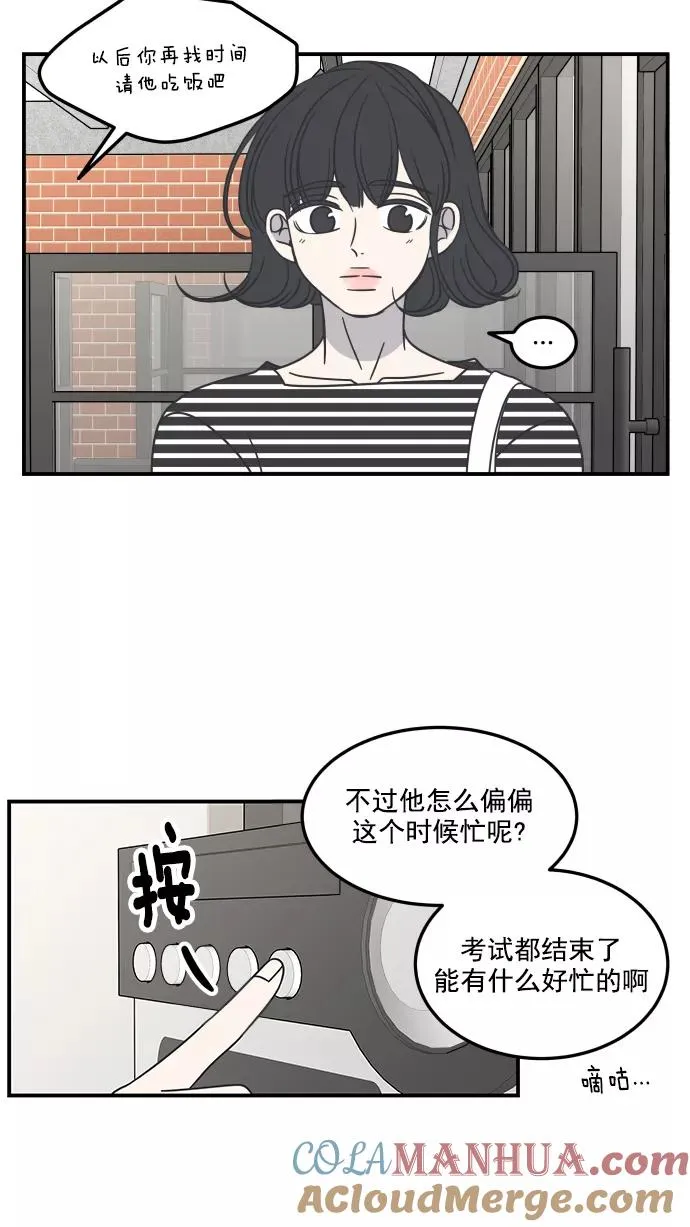 第54话 第40页