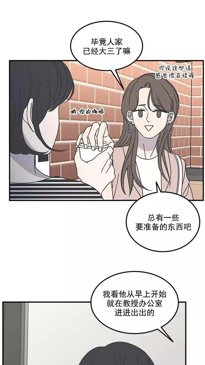 第54话 第41页