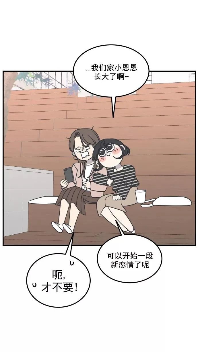 第54话 第53页