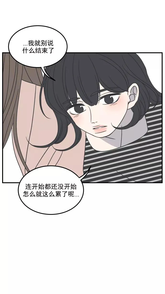 第54话 第54页