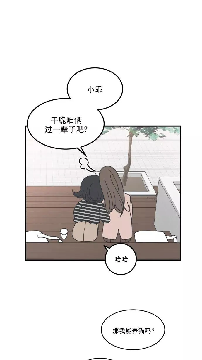 第54话 第60页
