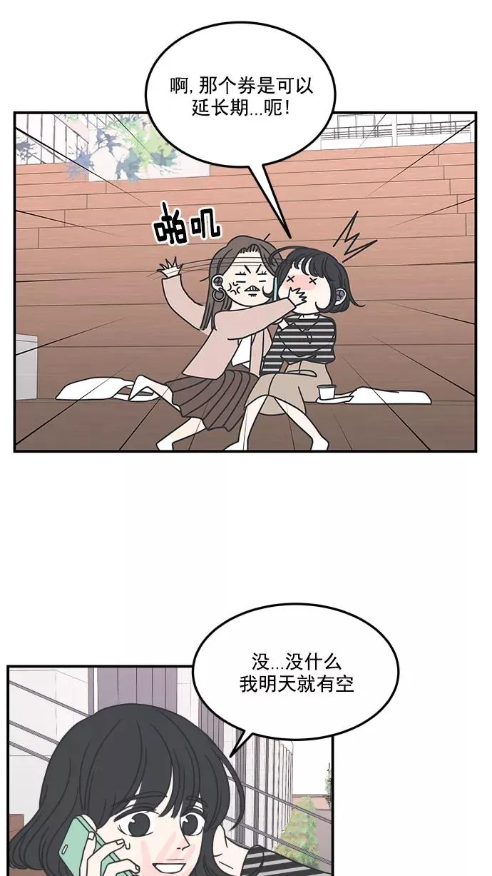 第54话 第65页