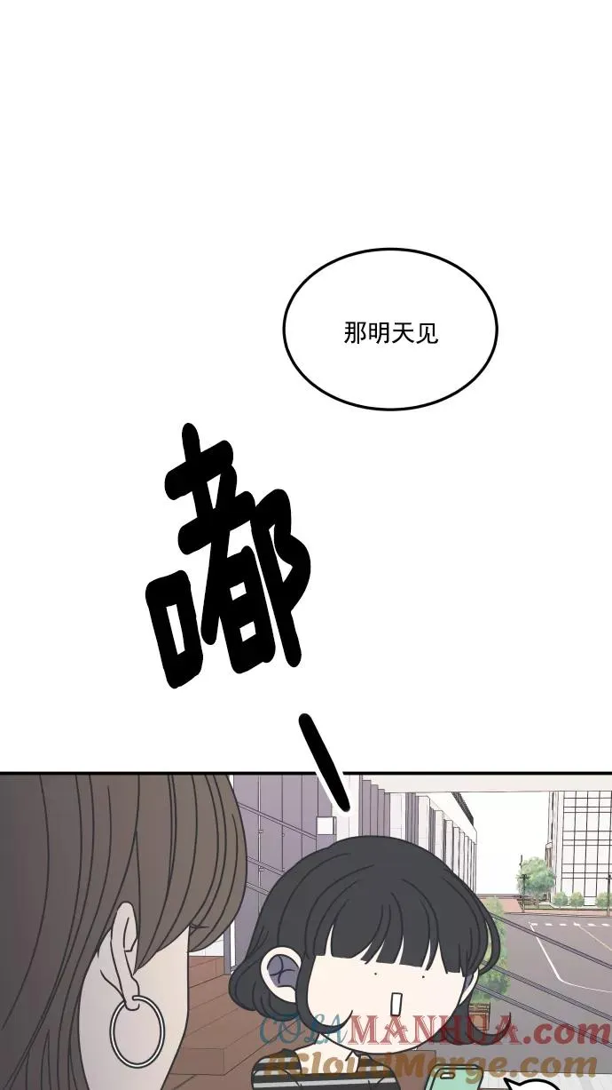 第54话 第67页