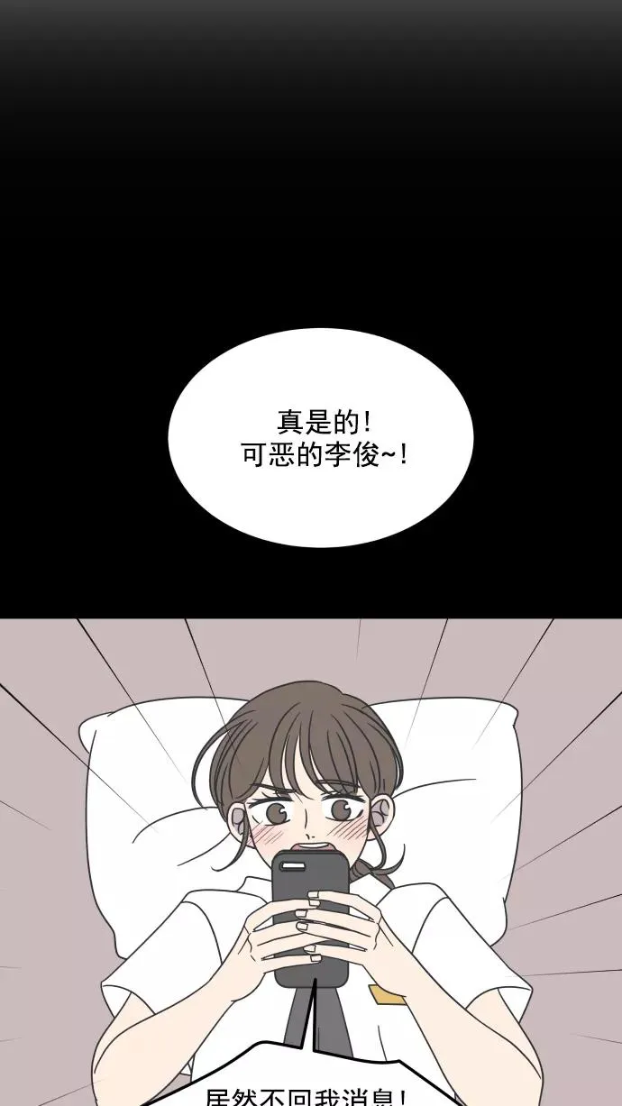 第54话 第72页