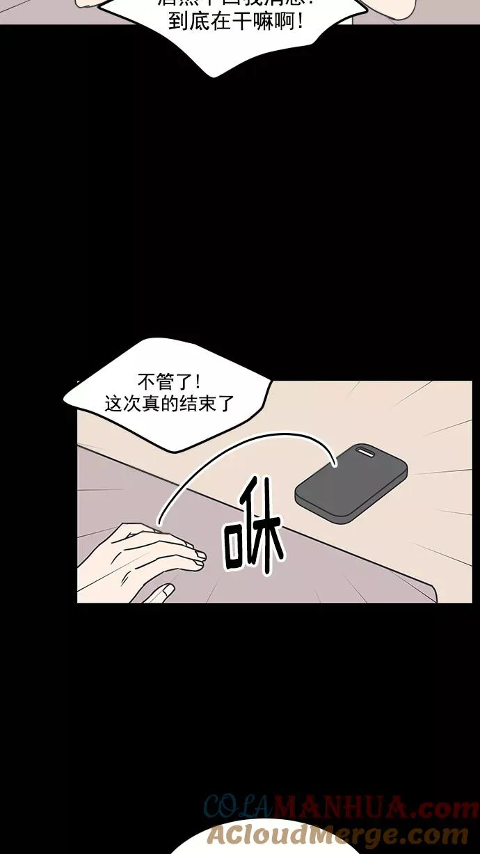 第54话 第73页