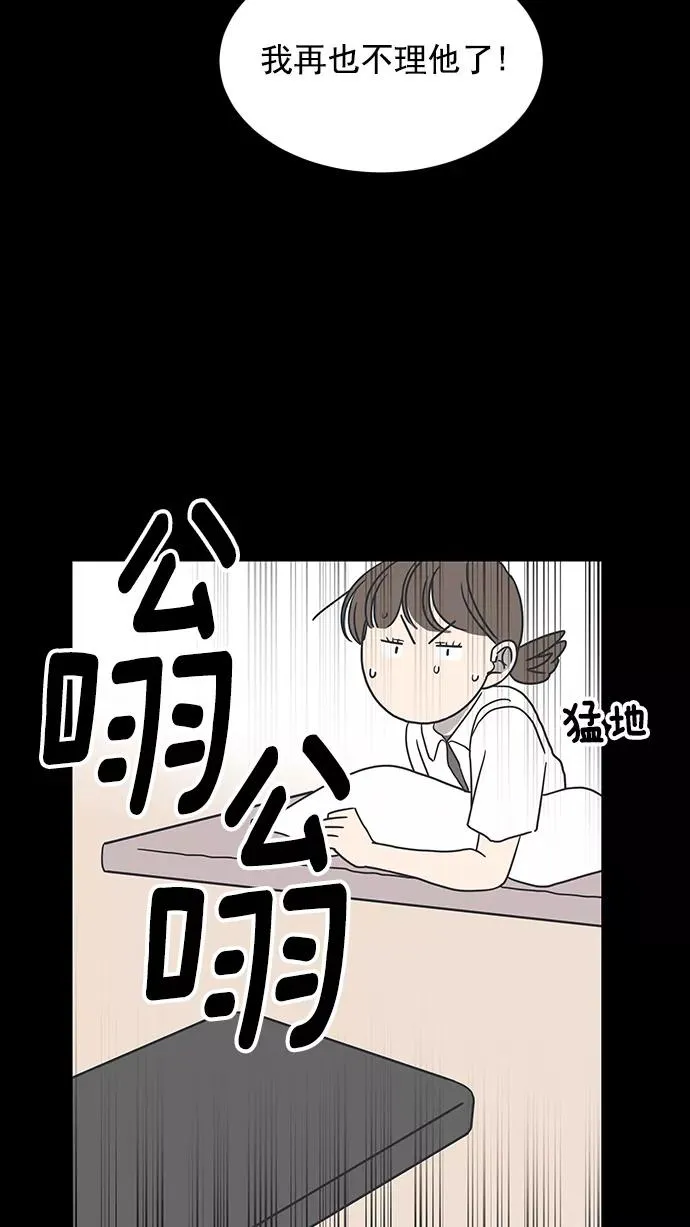 第54话 第74页