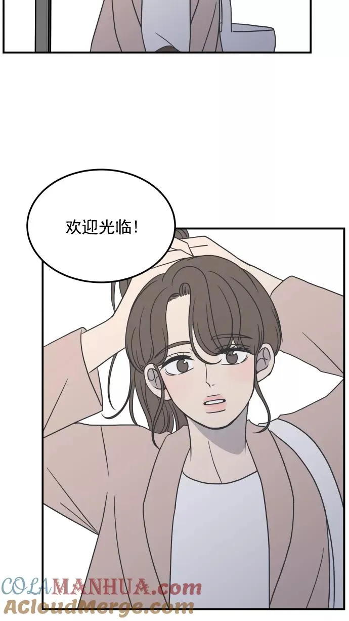 第54话 第85页