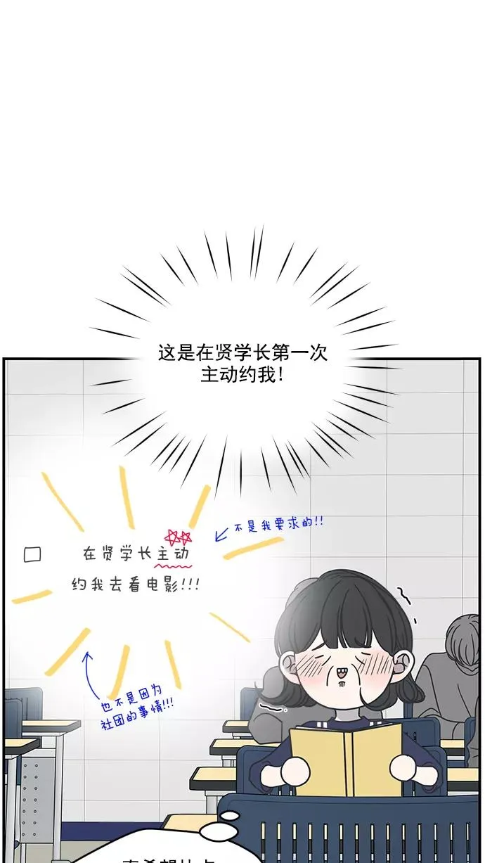 第55话 第3页