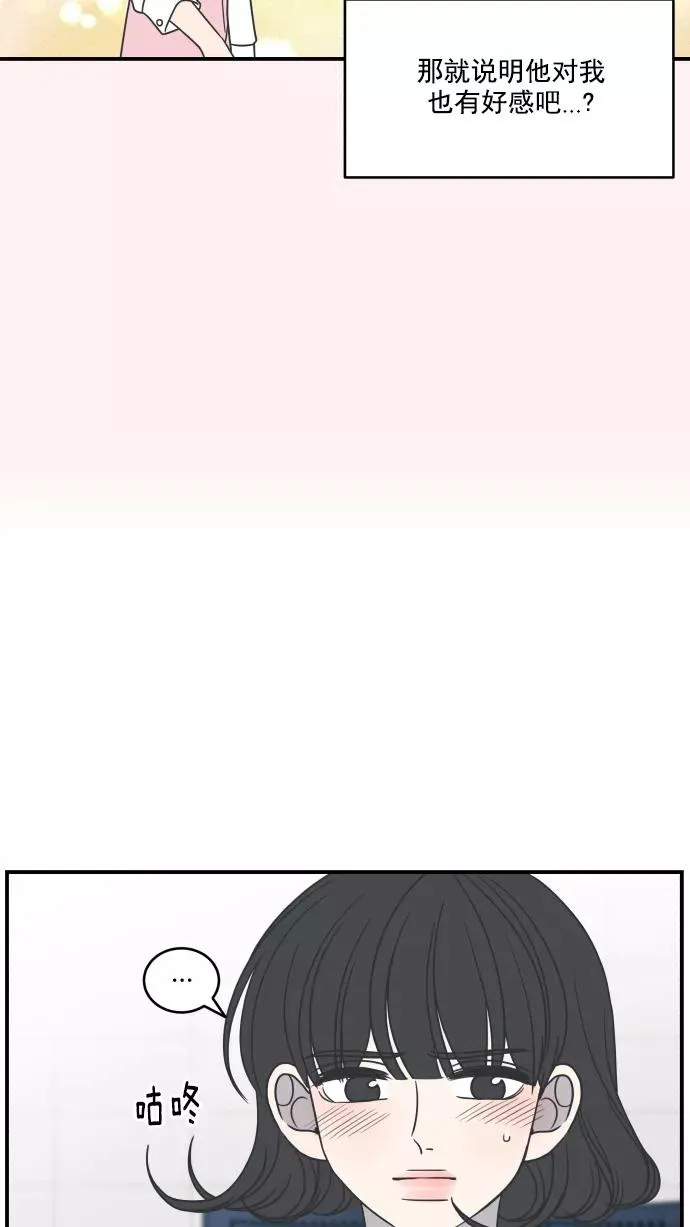 第55话 第6页