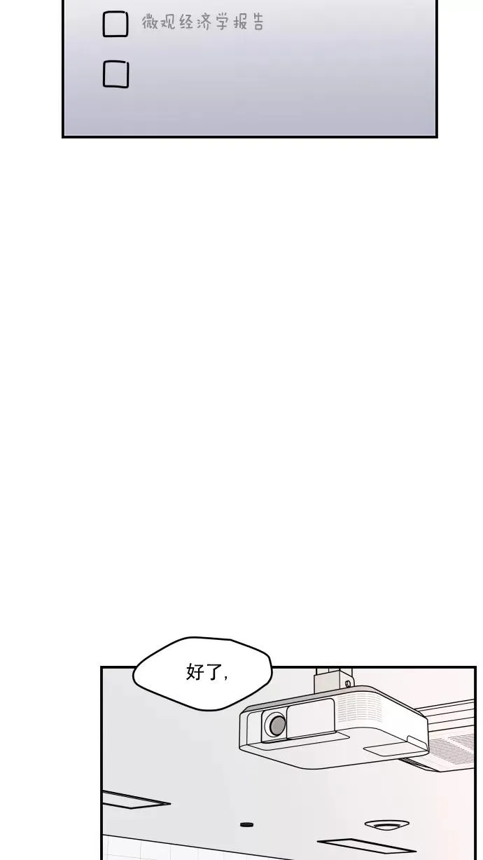 第55话 第8页