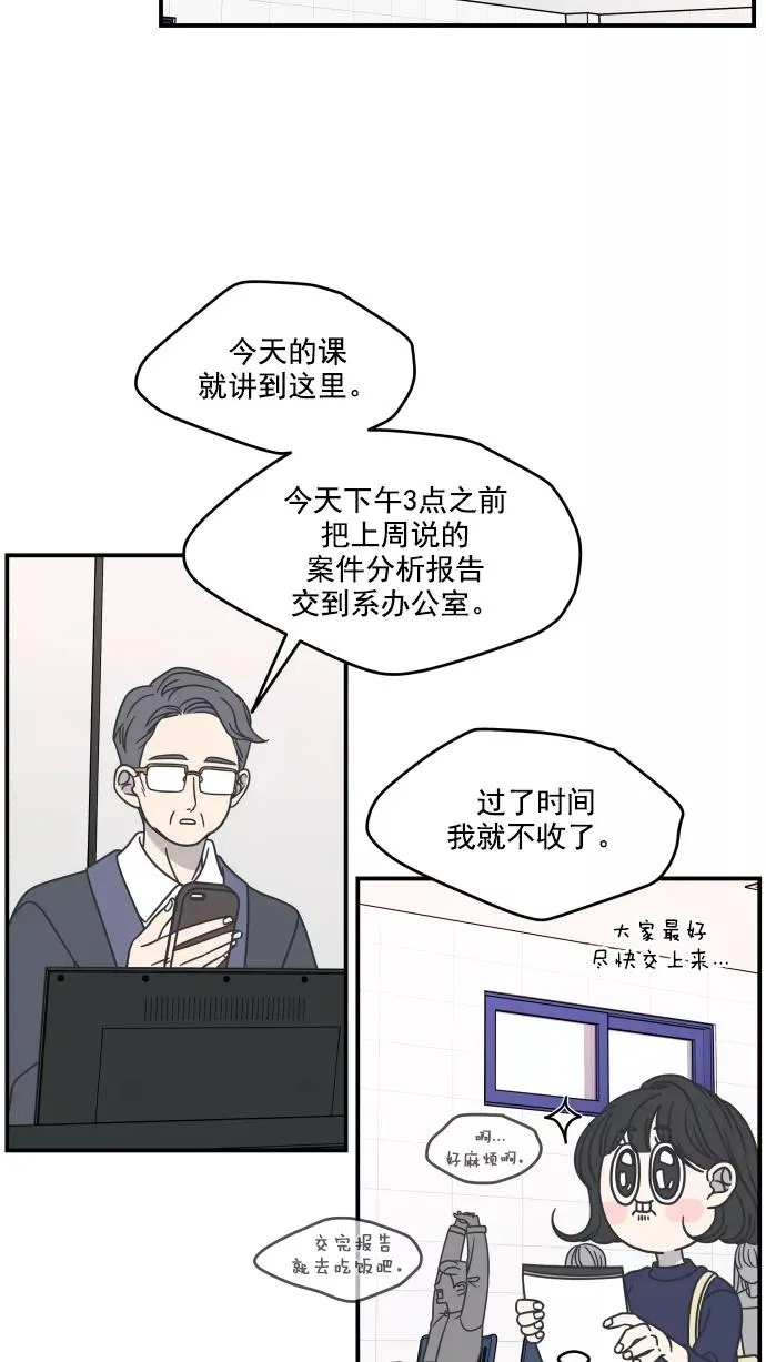 第55话 第9页