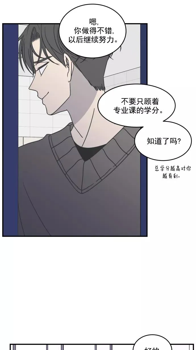 第55话 第14页