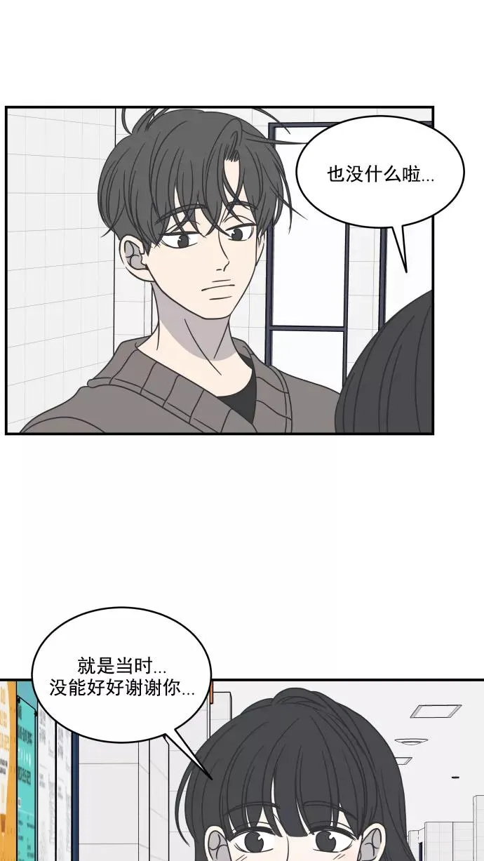 第55话 第23页