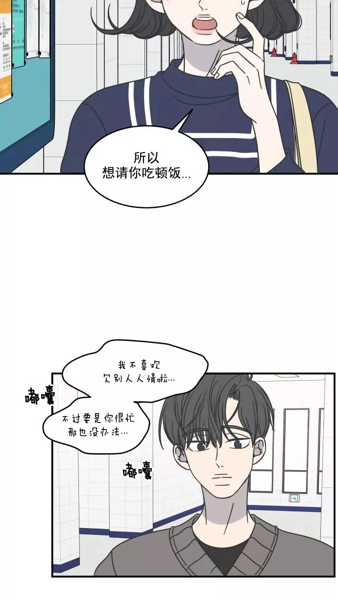第55话 第24页