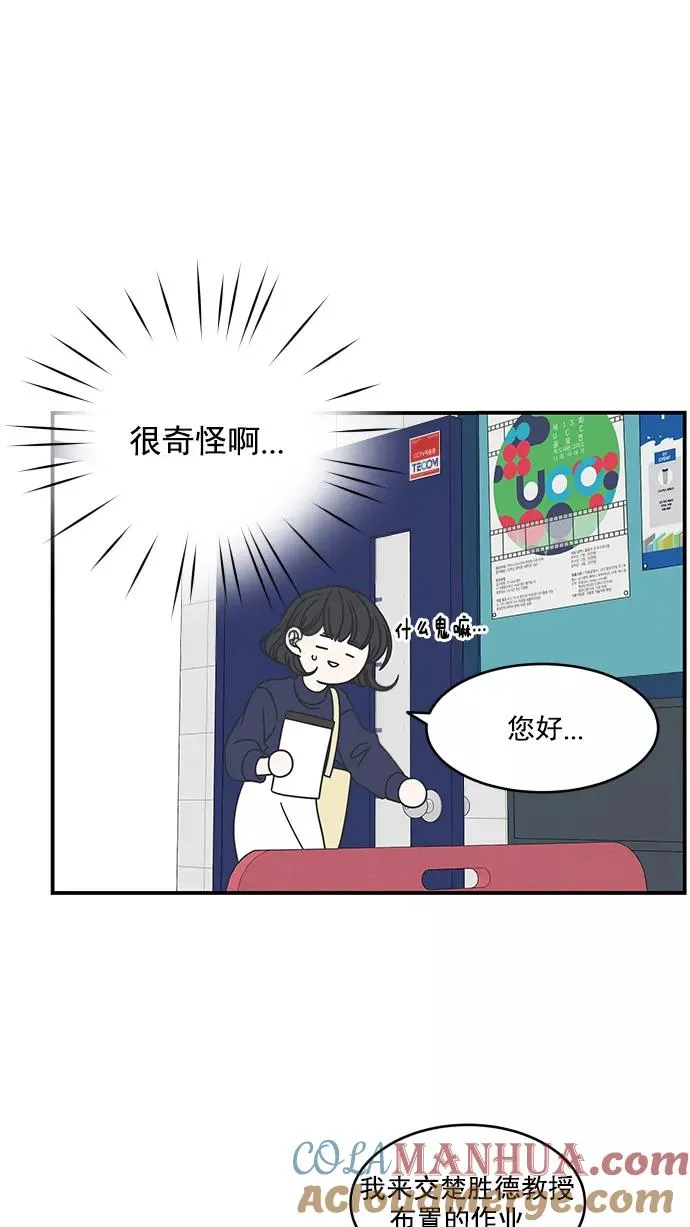 第55话 第37页