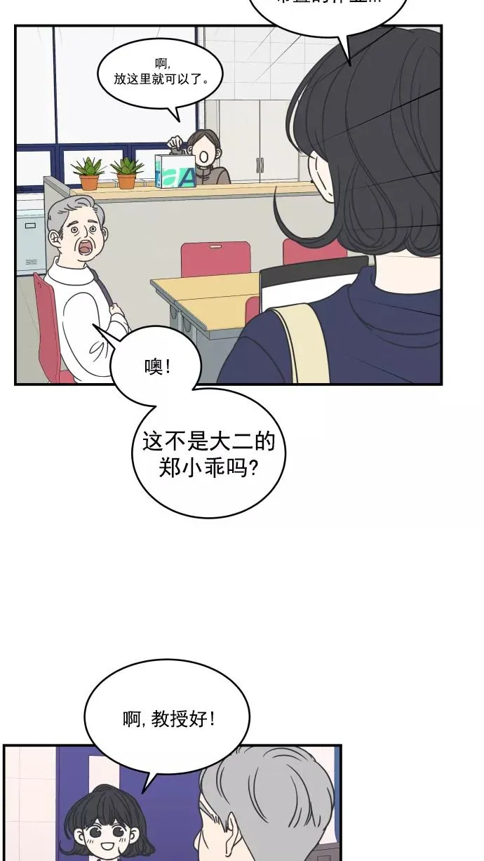 第55话 第38页