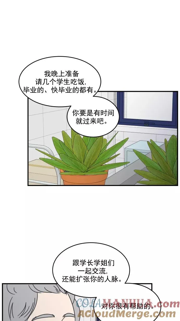 第55话 第43页