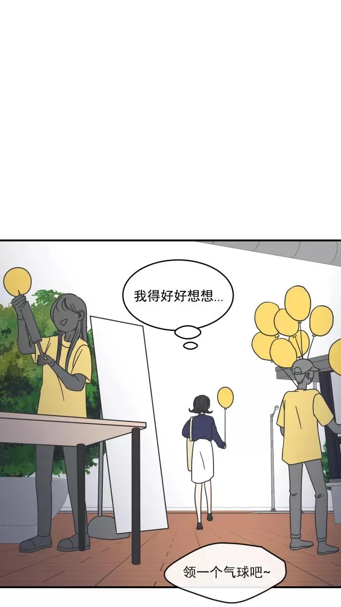 第55话 第51页