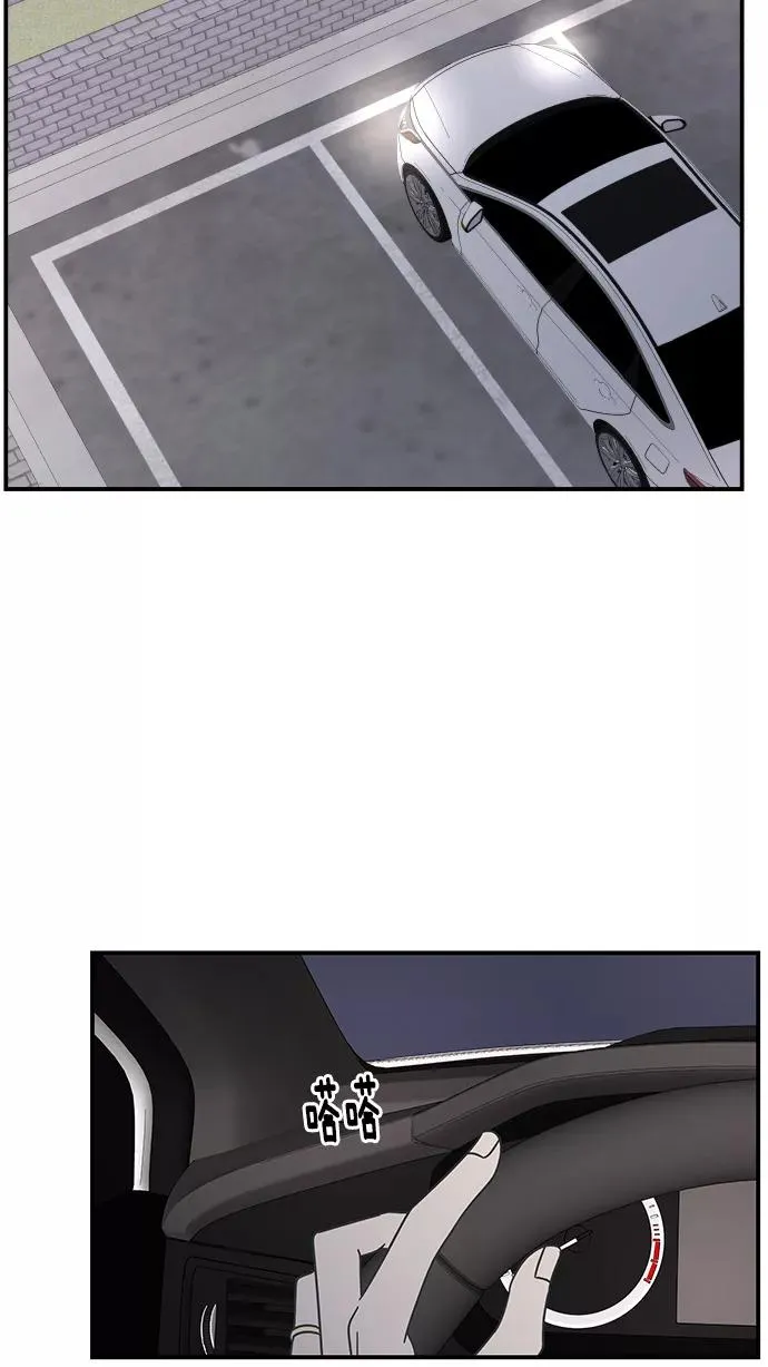 第55话 第54页
