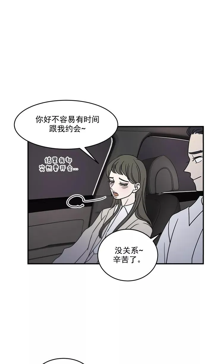 第55话 第56页