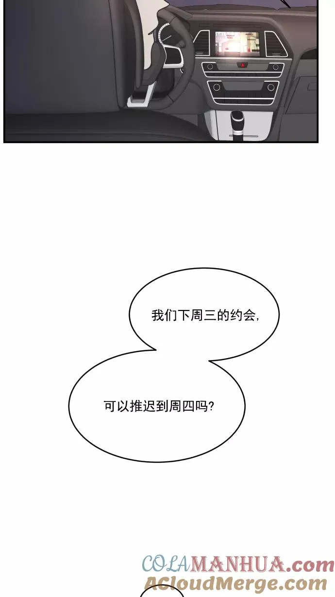 第55话 第58页
