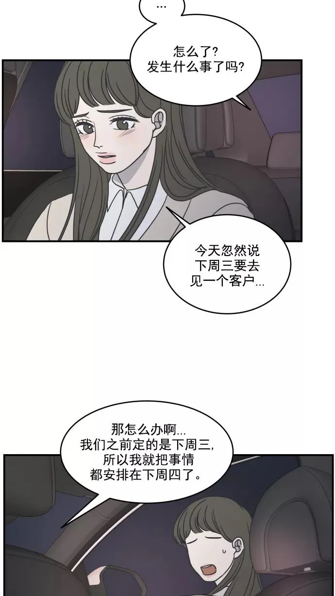 第55话 第59页