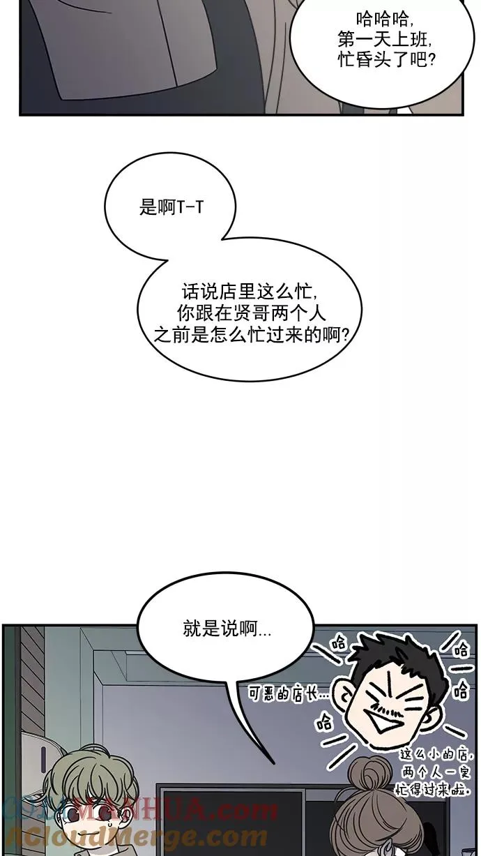 第56话 第7页
