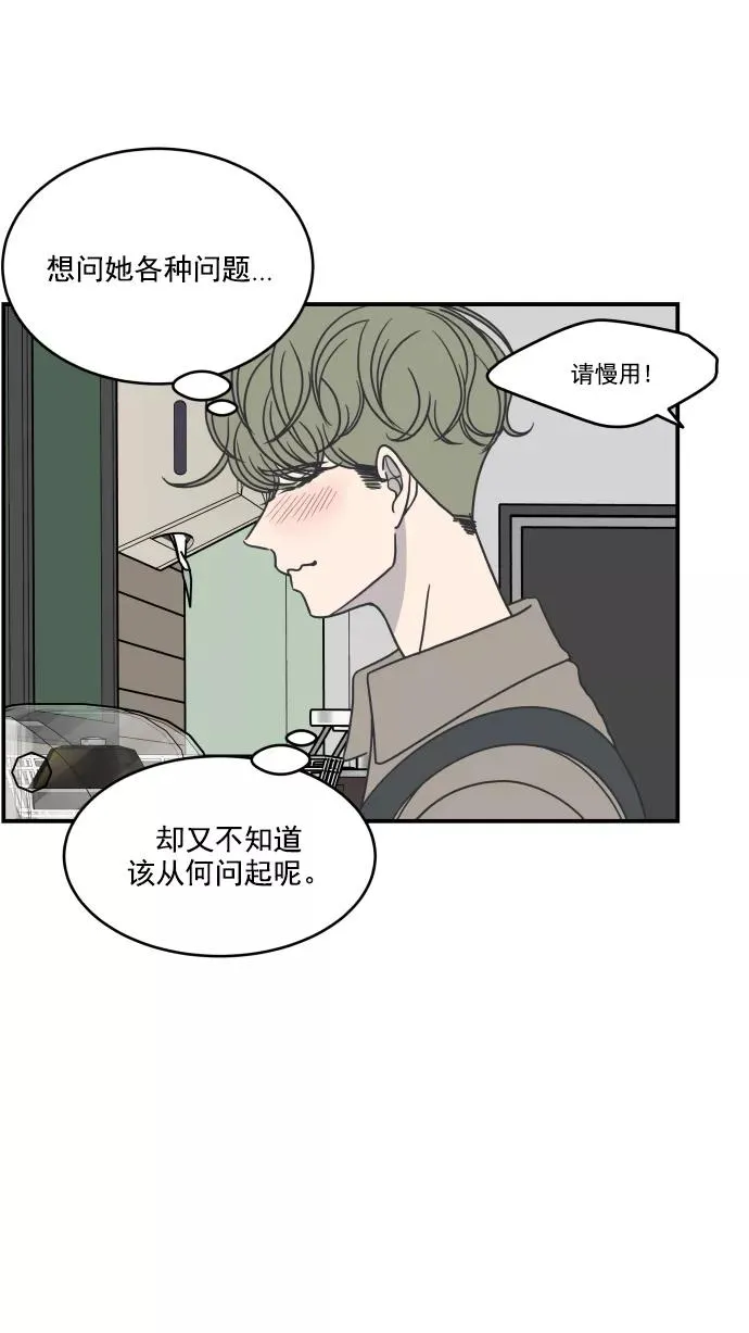 第56话 第11页