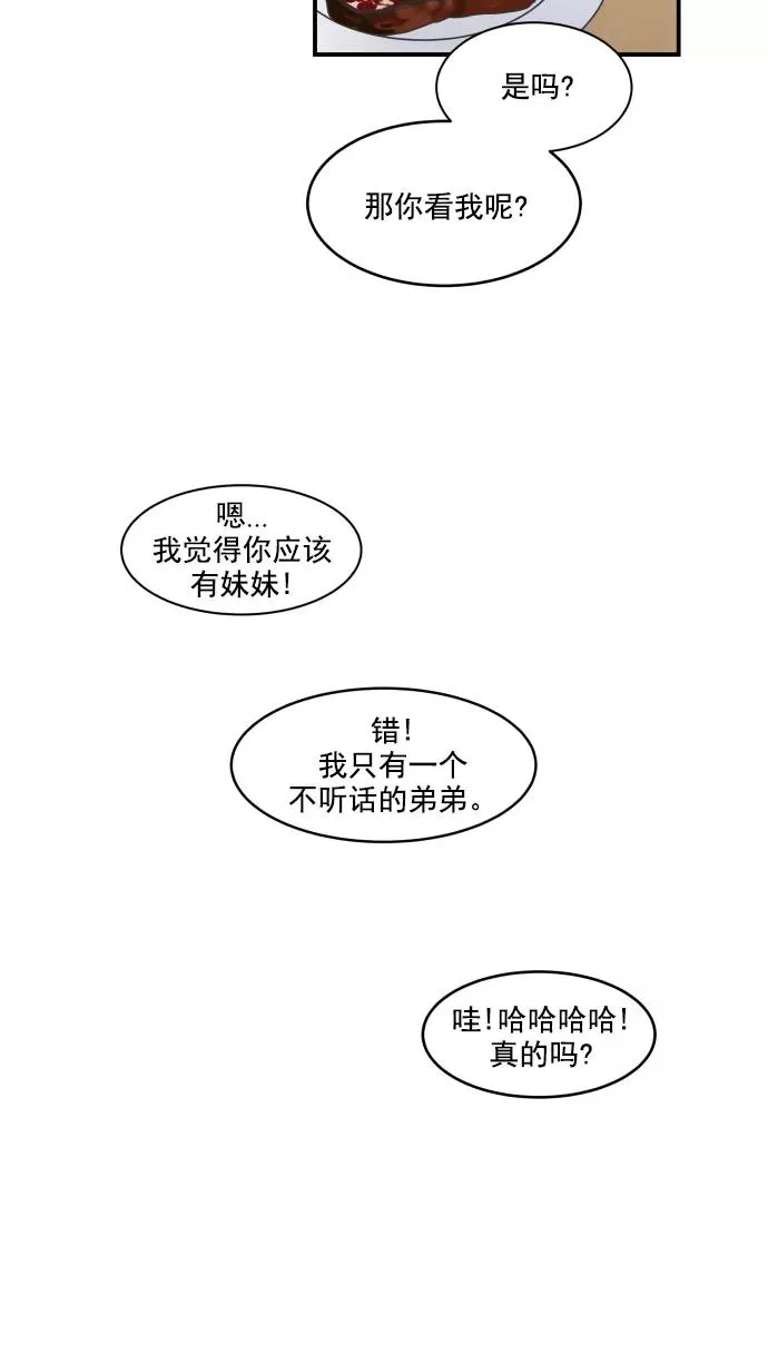 第56话 第41页