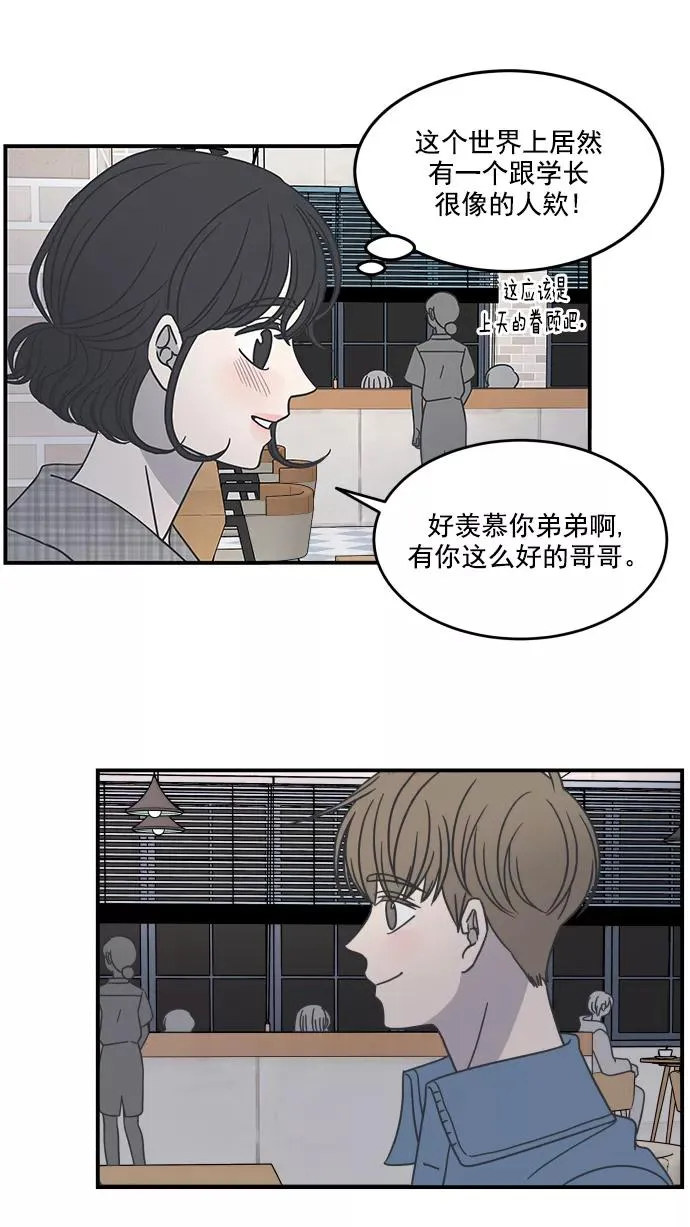 第56话 第42页