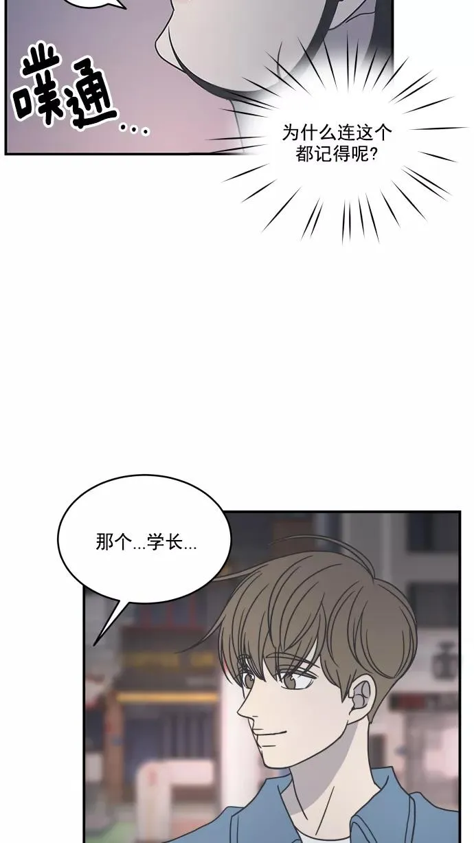 第56话 第51页