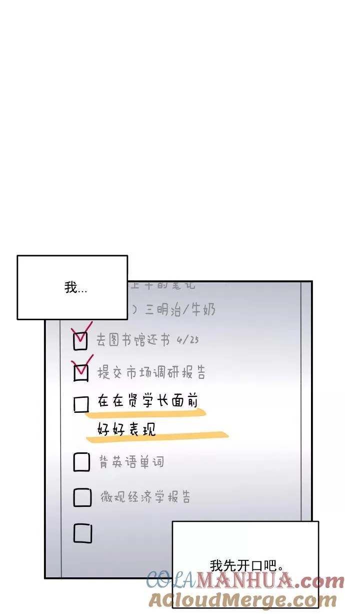 第56话 第67页