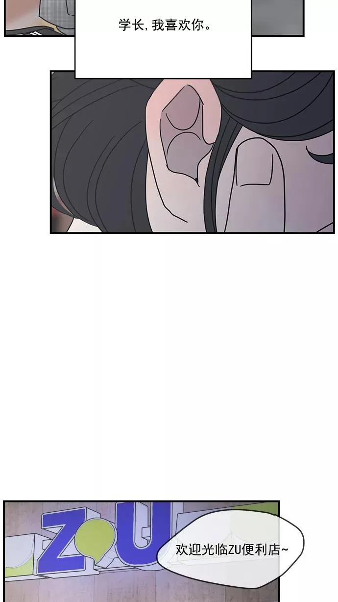 第56话 第69页