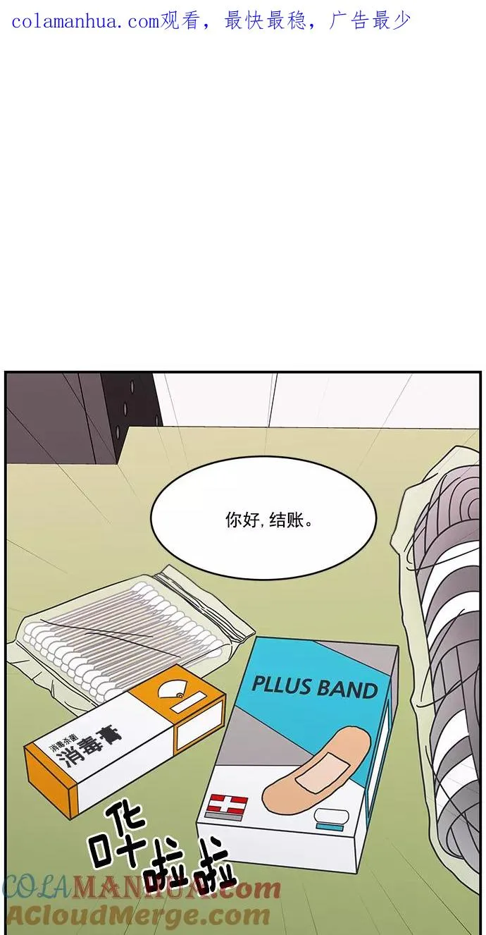第57话 第1页