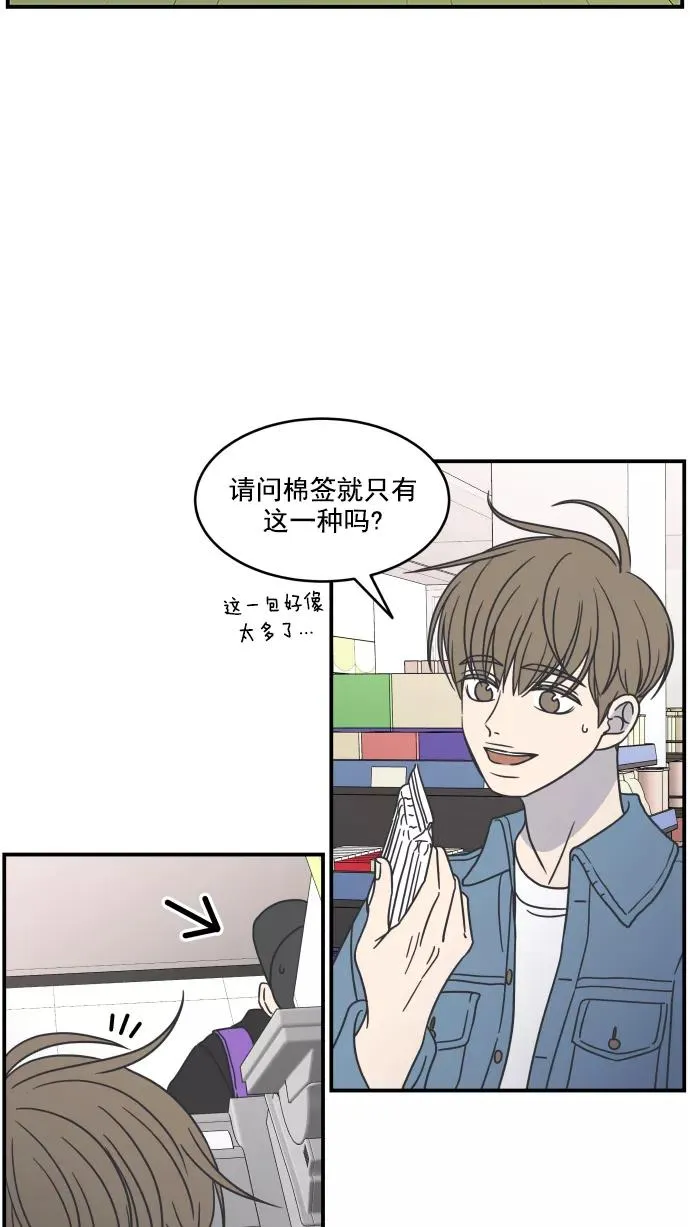 第57话 第2页