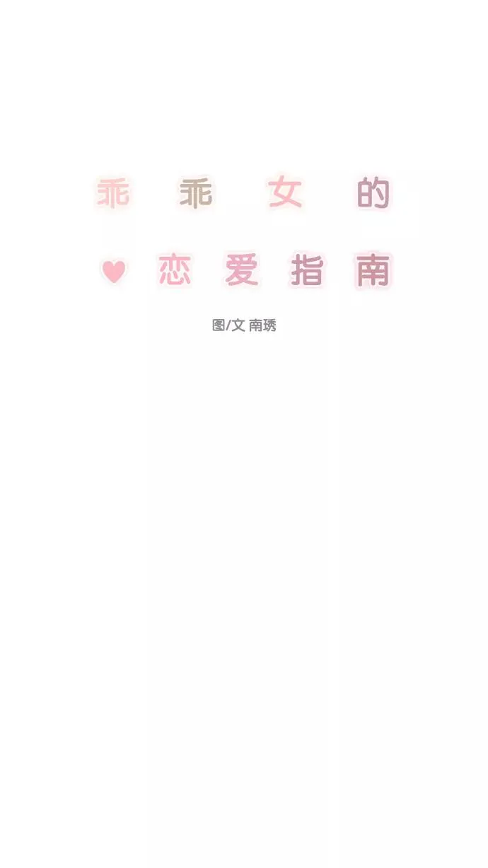 第57话 第6页