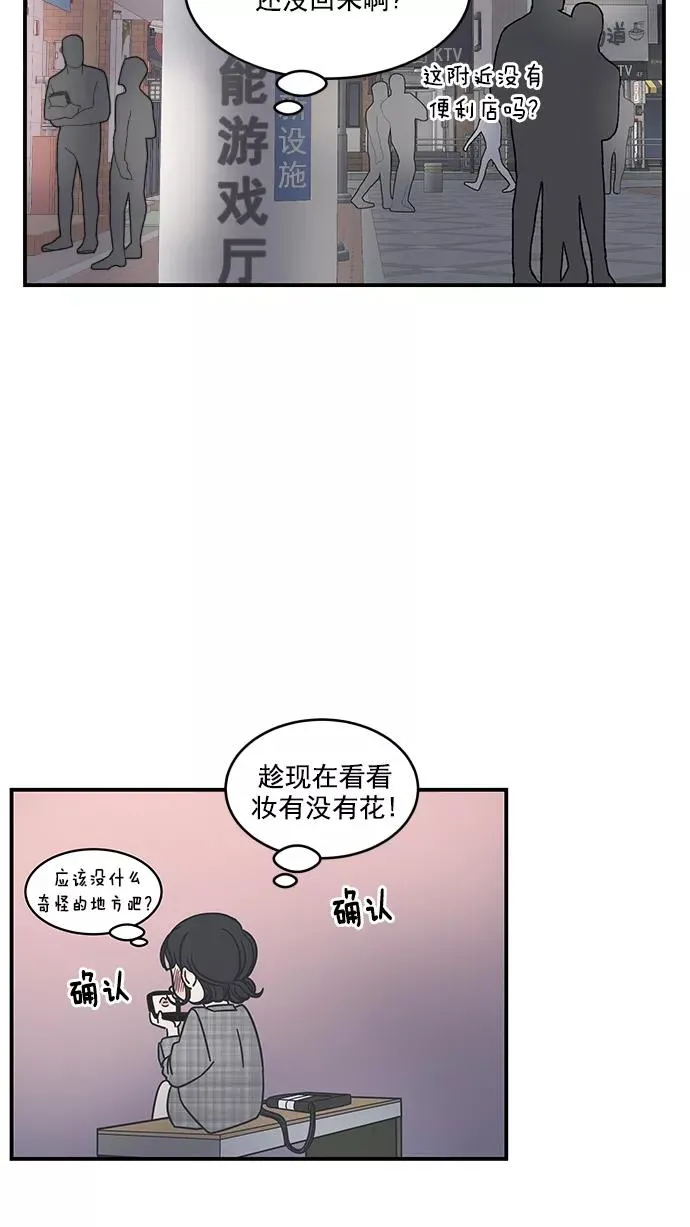 第57话 第8页
