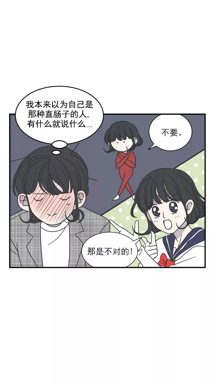 第57话 第11页