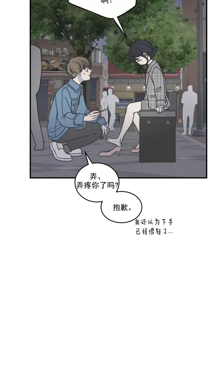 第57话 第18页