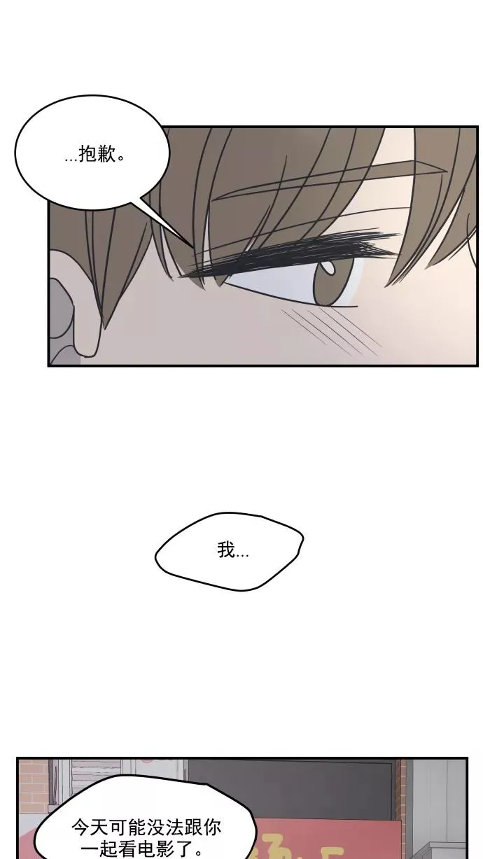 第57话 第33页