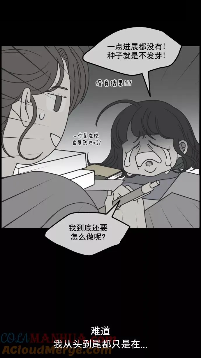 第57话 第46页