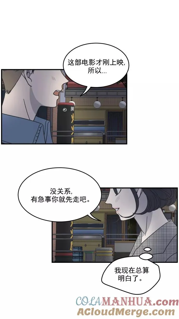 第57话 第49页