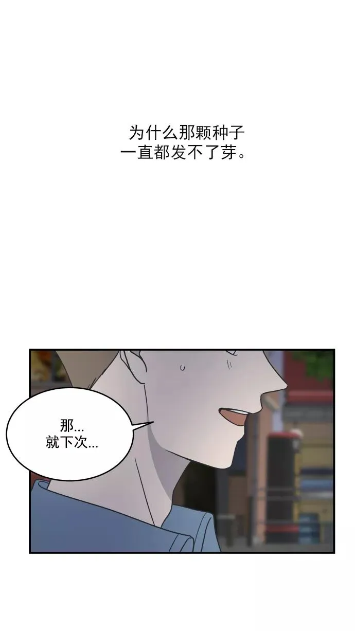 第57话 第50页
