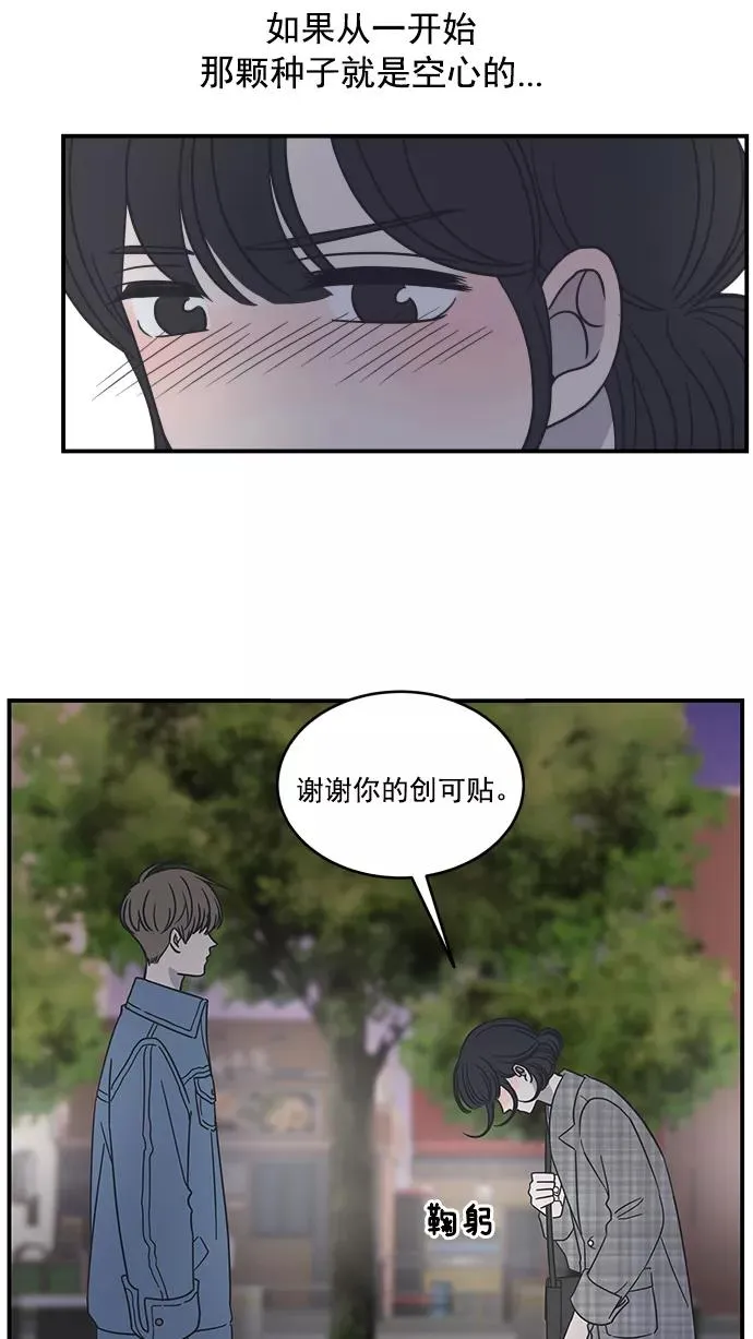 第57话 第53页