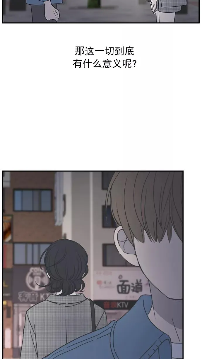 第57话 第54页