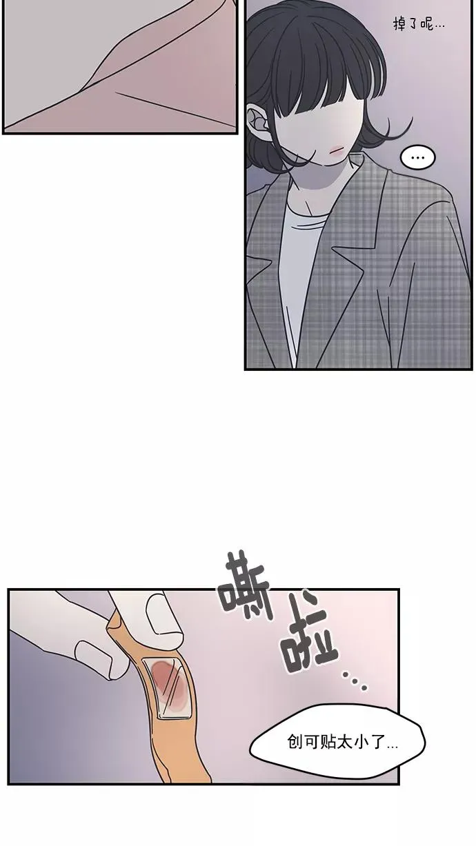 第57话 第68页